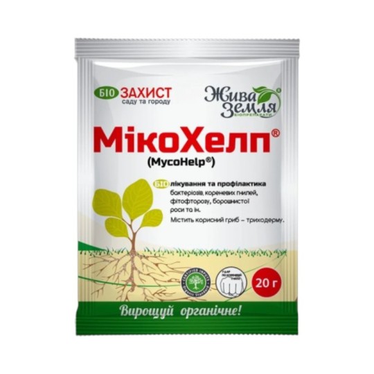 Биофунгицид Микохелп триходерма 20 г