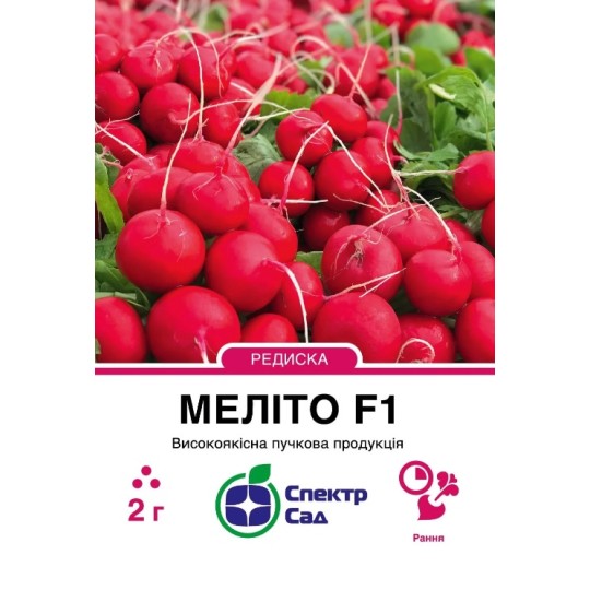 Насіння редиска Меліто F1 Спектр Сад 2 г