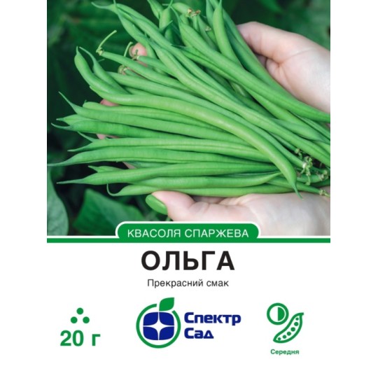Насіння квасоля спаржева Ольга Спектр Сад 20 г