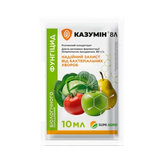 Фунгицид Казумин 8Л РК 10 мл