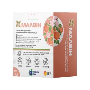 Фунгицид Малвин Спектр Сад 100 г