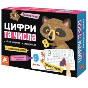 Многоразовые прописи Кенгуру Цифры и числа (КН1155003У)