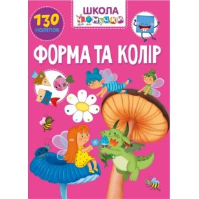 Книга Вчимося на відмінно Талант Форма та колір