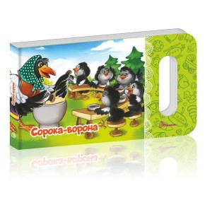 Книга Талант Сорока-ворона