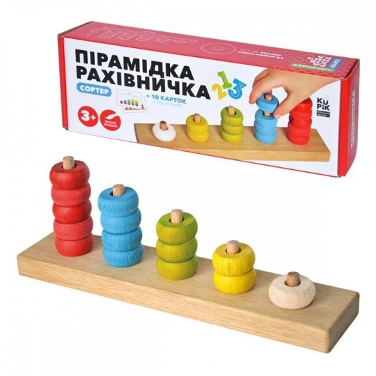 Считалочка-пирамида (900439)