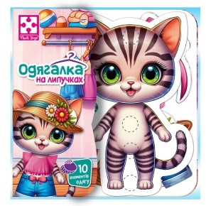 Игра-одевалка Vladi Toys с липучками Микс (VT1320-03,VT1320-06,VT1320-01,VT1320-02,VT1320-5)