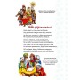 Книжка Талант Веселі забавки для дошкільнят Christmas sticker book Колядки