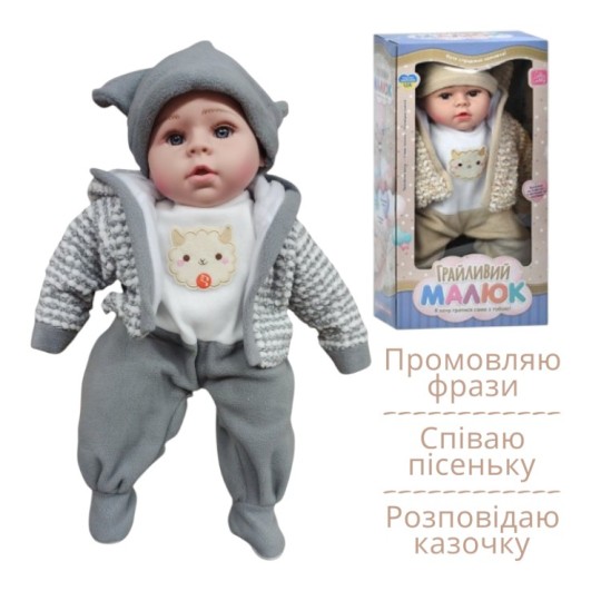 Кукла Игривый малыш 47 см (GD0005IUA)