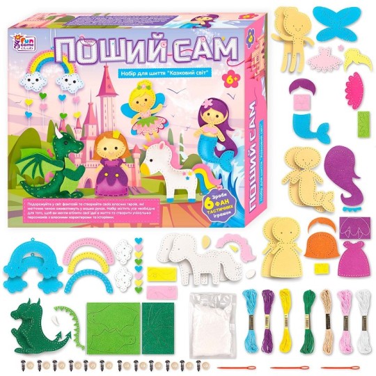 Набір для творчості 4FUN Game Club Поший Сам Казковий світ 6 фігурок шаблони з фетру (91759)