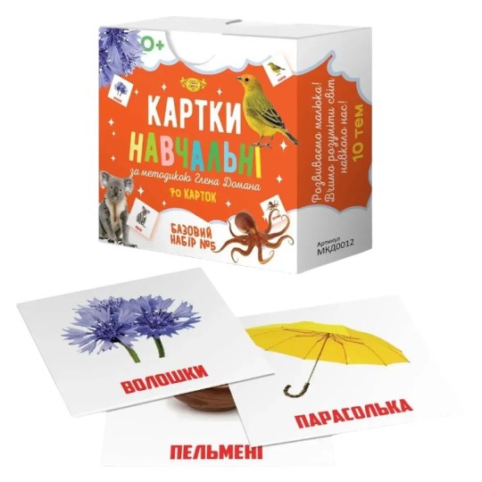 Карточки по методике Глена Домана Базовый набор №5 70 карточек (150217)