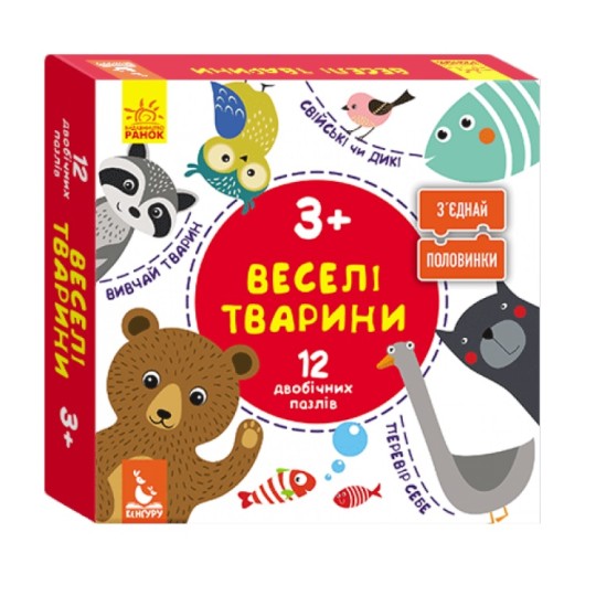 Двусторонние пазлы Кенгуру Соедини половинки Весёлые животные (КН827003УА)