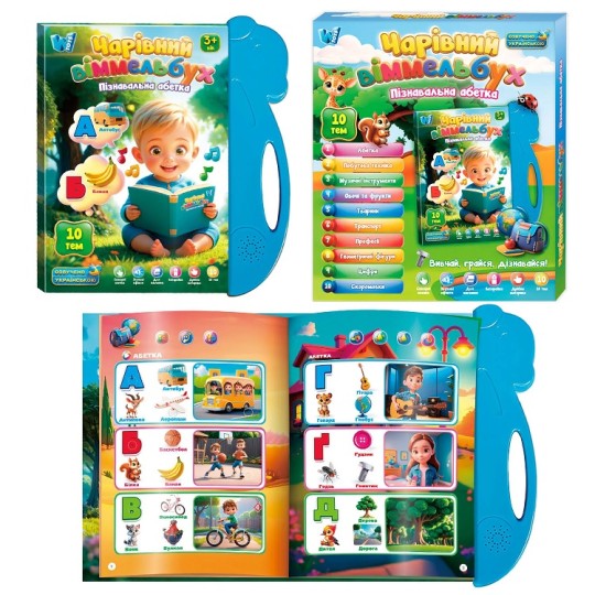 Інтерактивна книга WToys Чарівний віммельбух (35818)