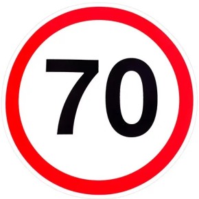 Наклейка знак "70" (26032)