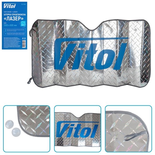 Шторка сонцезахисна Vitol Лазер 130х60 см