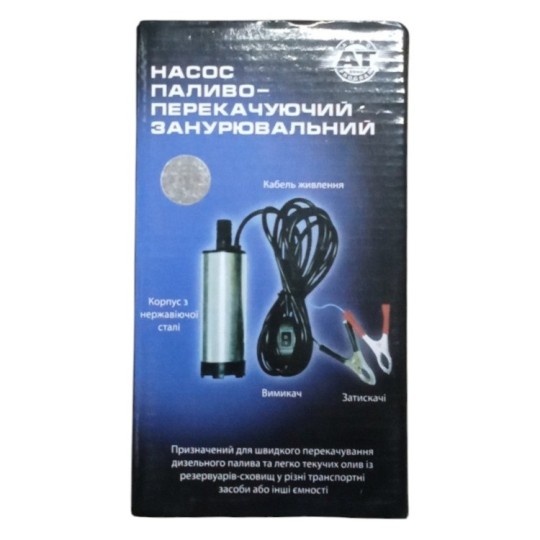 Насос паливоперекачуючий занурювальний (786002)