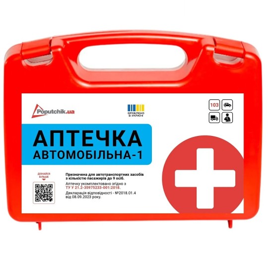 Аптечка медична автомобільна-1 Poputchik (02-021-П)