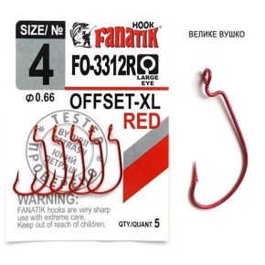 Гачок Fanatik FO-3312R № 4 XL Офсетний (5) (FO-3312R-4)