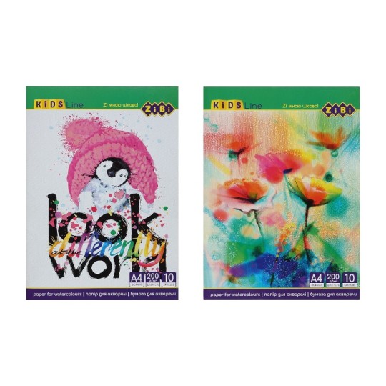 Бумага для акварели ZiBi Kids Line А4 10 листов 200г/м2 (ZB.1980)