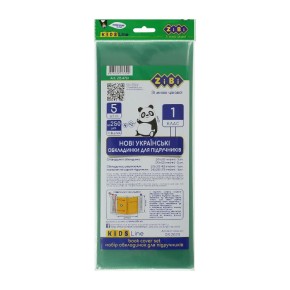 Набір обкладинок ZiBi Kids Line для підручників 1 клас 5 штук (ZB.4761)