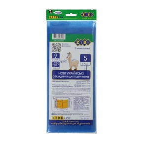 Набір обкладинок ZiBi Kids Line для підручників 5 клас 9 штук (ZB.4765)