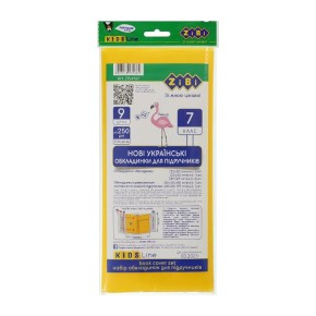 Набір обкладинок ZiBi Kids Line для підручників 7 клас 9 штук (ZB.4767)
