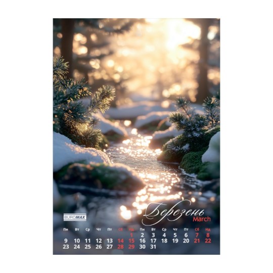 Календарь Buromax Seasons landscape настенный A3 2026 г. (BM.210603)