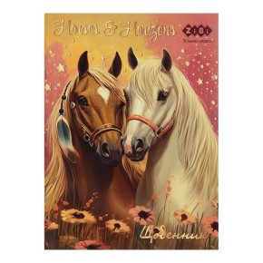 Дневник школьный ZiBi Smart Line Horses A5+ 40 листов (ZB.13122)