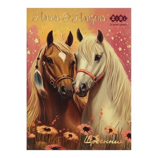 Дневник школьный ZiBi Smart Line Horses A5+ 40 листов (ZB.13122)