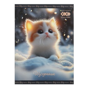 Щоденник шкільний ZiBi Kids Line Furry Cat A5+ 40 аркушів (ZB.13123)