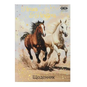 Щоденник шкільний ZiBi Kids Line Коні В5 40 аркушів (ZB.13765-03)