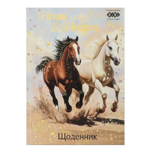 Школьный дневник ZiBi Kids Line Кони В5 40 листов (ZB.13765-03)