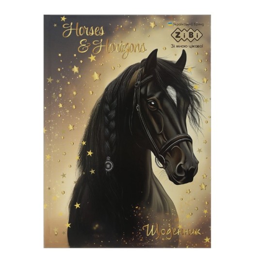 Щоденник шкільний ZiBi Kids Line Horses В5 48 аркушів (ZB.13817)