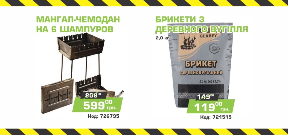 Баннер 'Вістамаркет' - 3