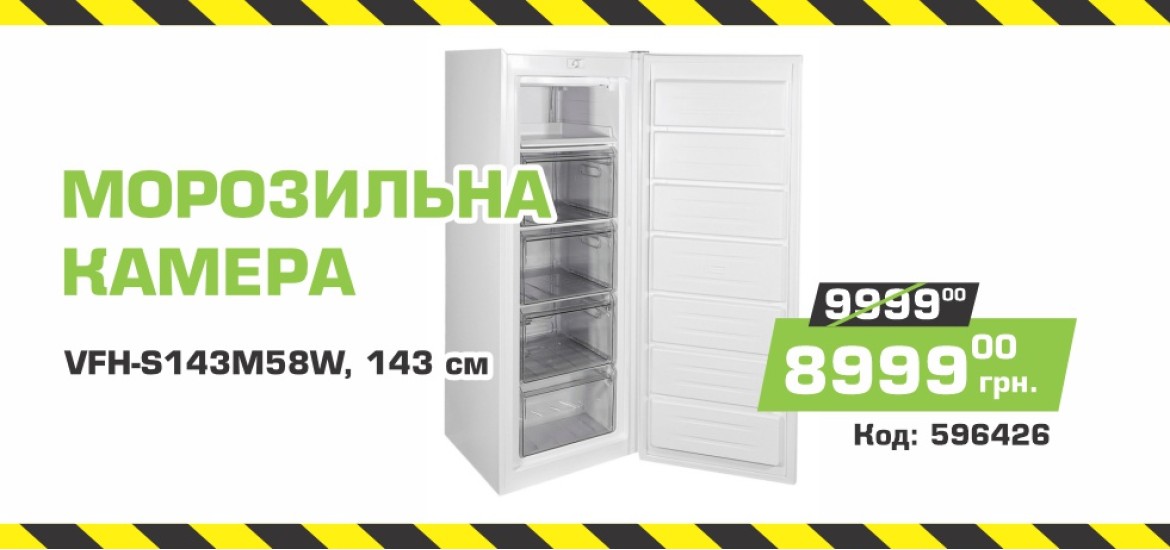Баннер 'Вістамаркет' - 4
