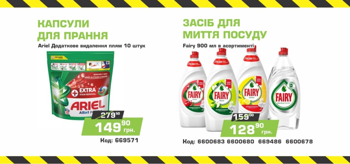 Баннер 'Вістамаркет' - 7