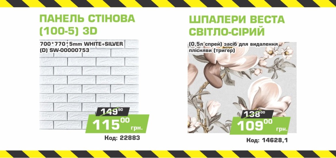 Баннер 'Вістамаркет' - 8