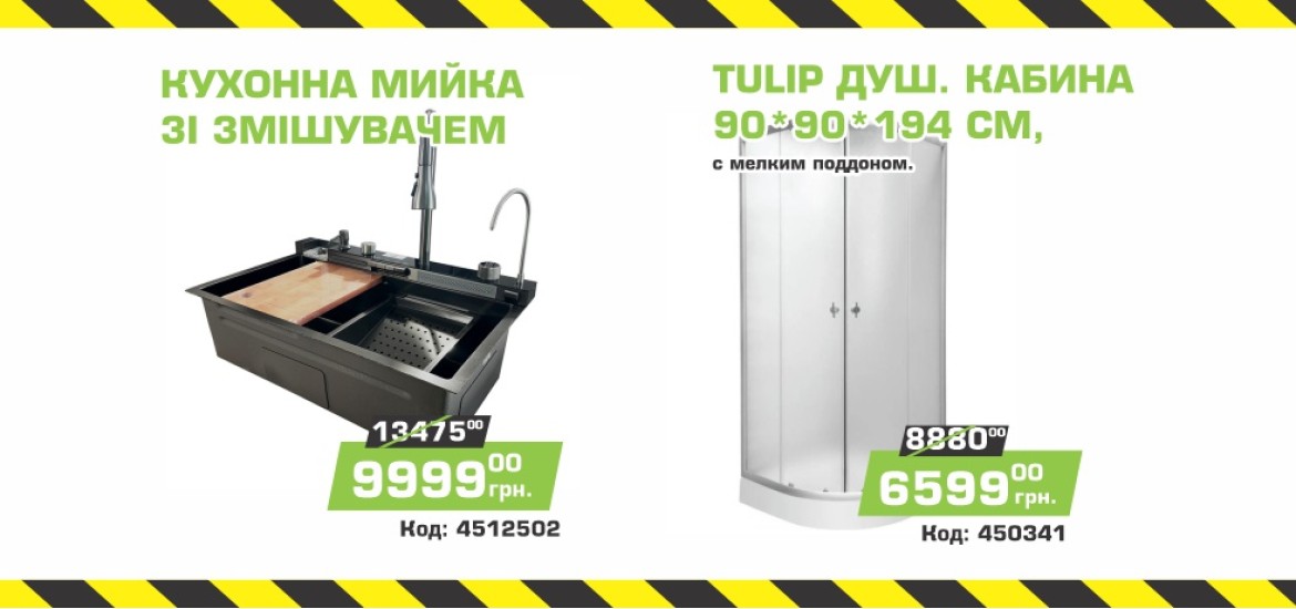 Баннер 'Вістамаркет' - 9