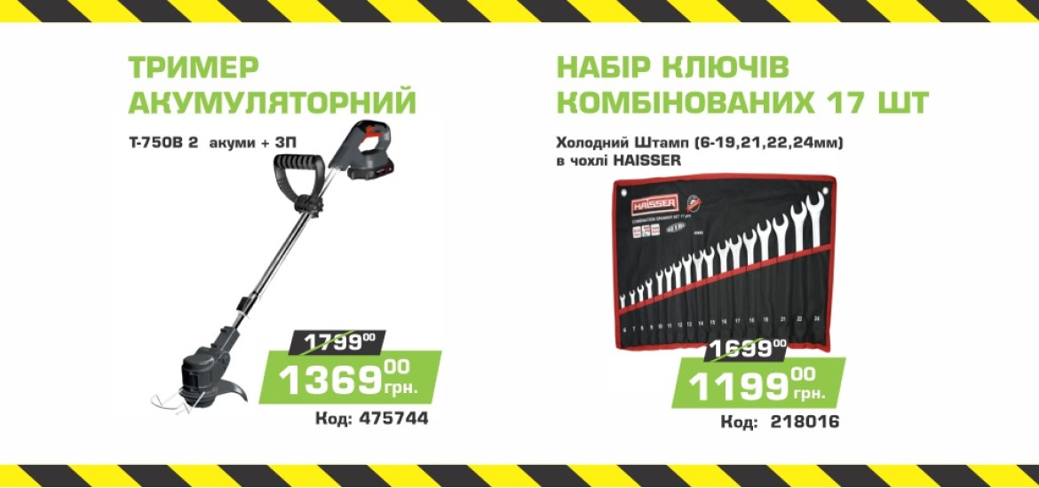 Баннер 'Вістамаркет' - 2