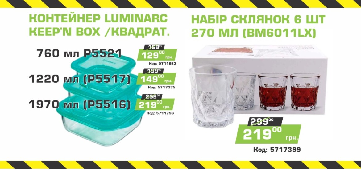 Баннер 'Вістамаркет' - 22