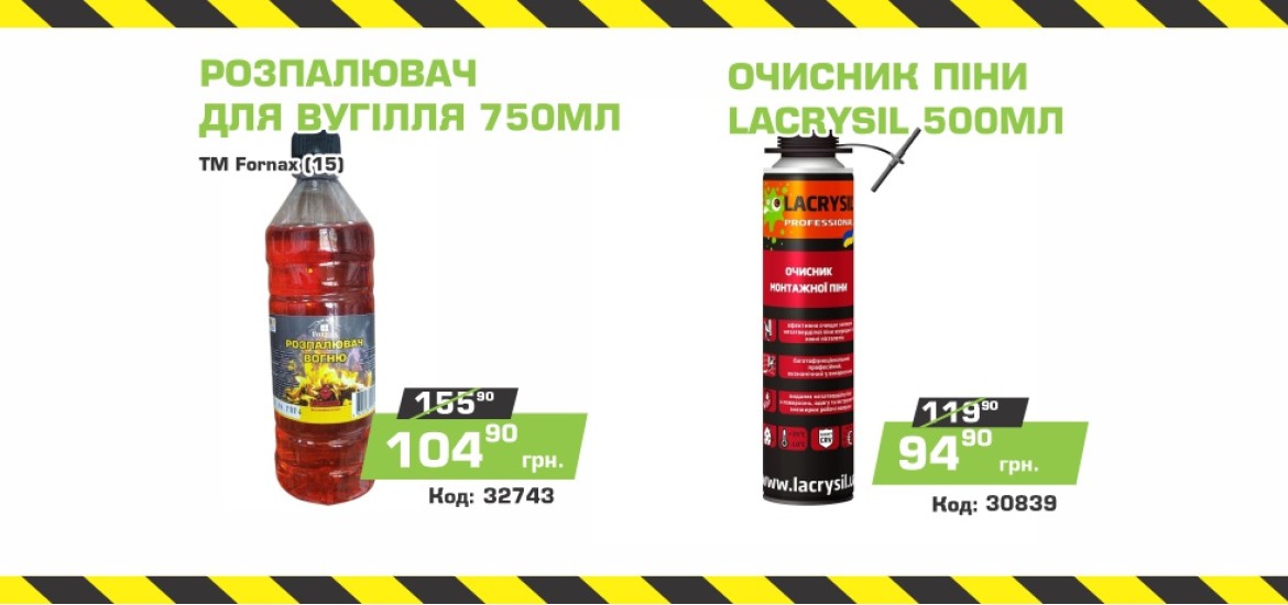Баннер 'Вістамаркет' - 20