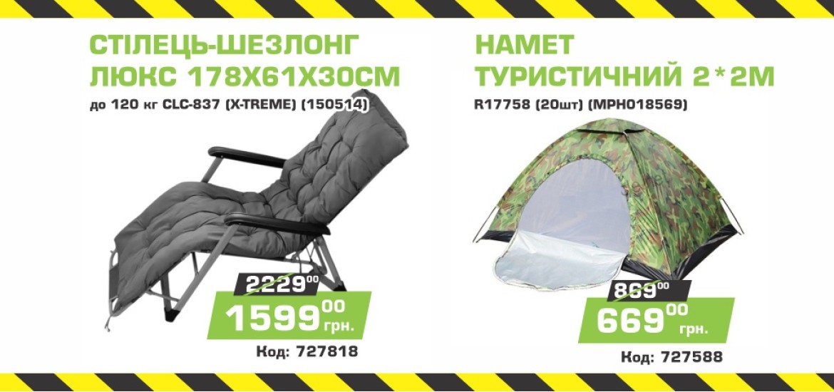 Баннер 'Вістамаркет' - 1
