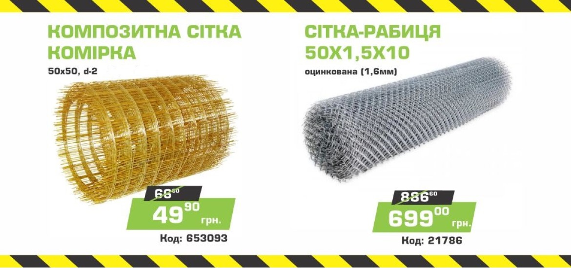 Баннер 'Вістамаркет' - 7