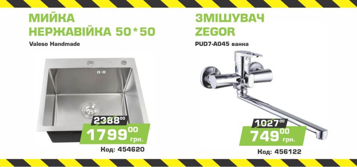 Баннер 'Вістамаркет' - 13