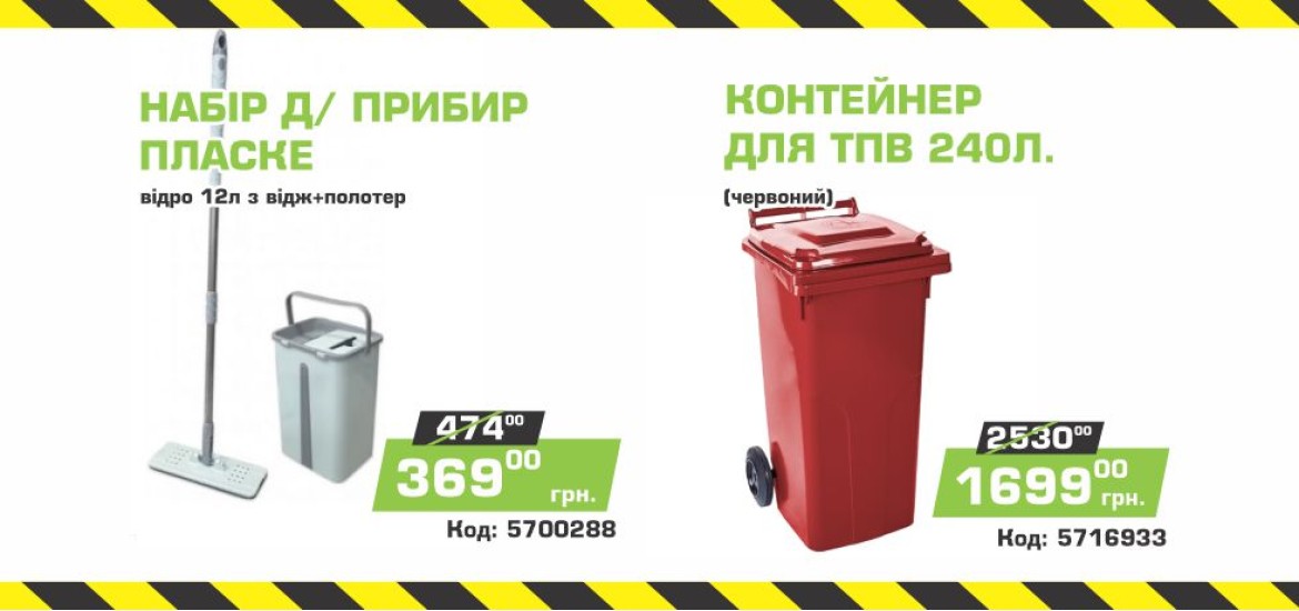 Баннер 'Вістамаркет' - 22
