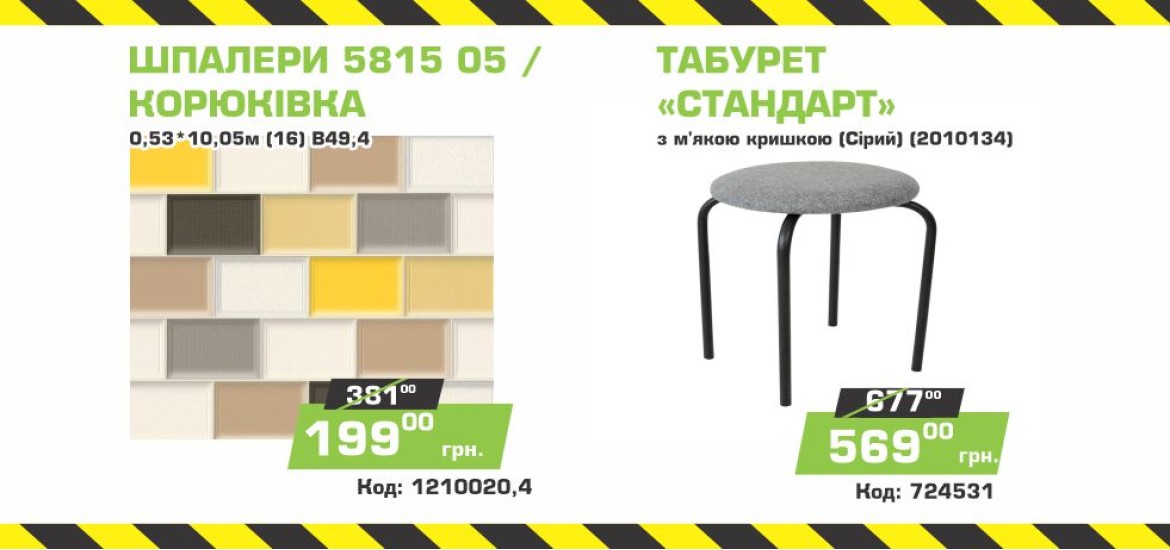 Баннер 'Вістамаркет' - 17