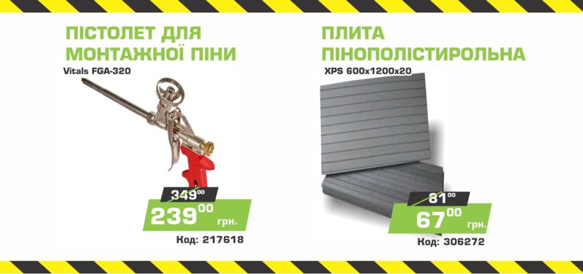 Баннер 'Вістамаркет' - 15
