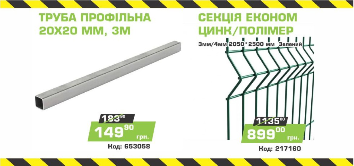 Баннер 'Вістамаркет' - 10