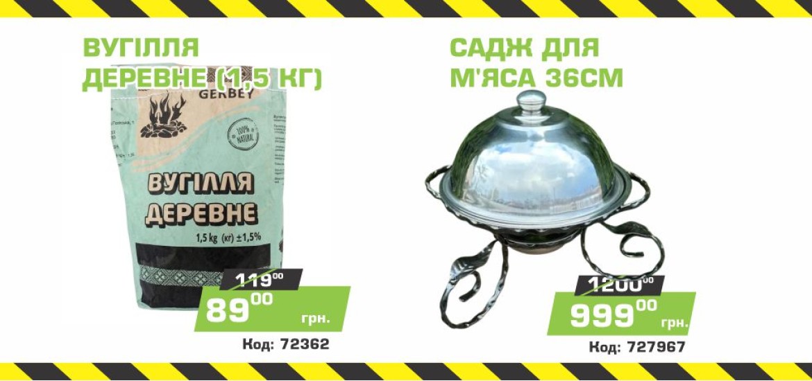 Баннер 'Вістамаркет' - 18