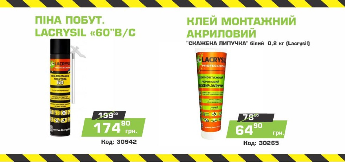Баннер 'Вістамаркет' - 2