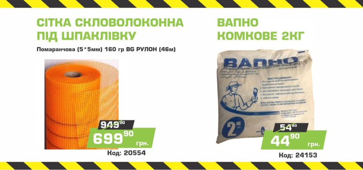 Баннер 'Вістамаркет' - 11